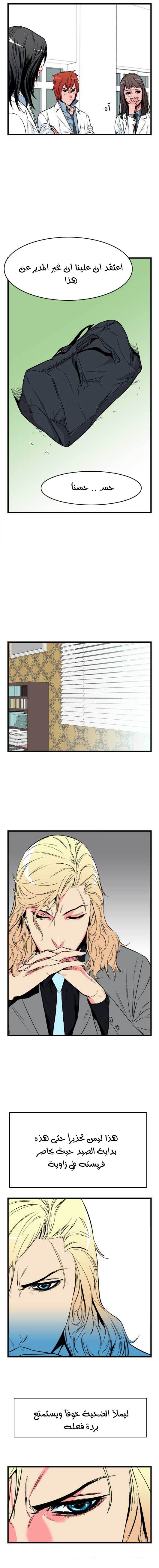 Read Noblesse AR Manga Online