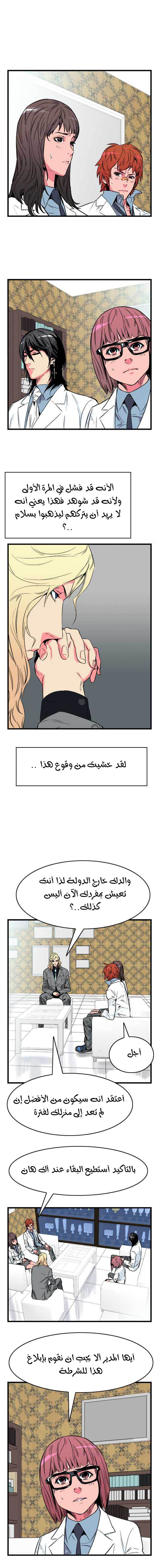 Read Noblesse AR Manga Online