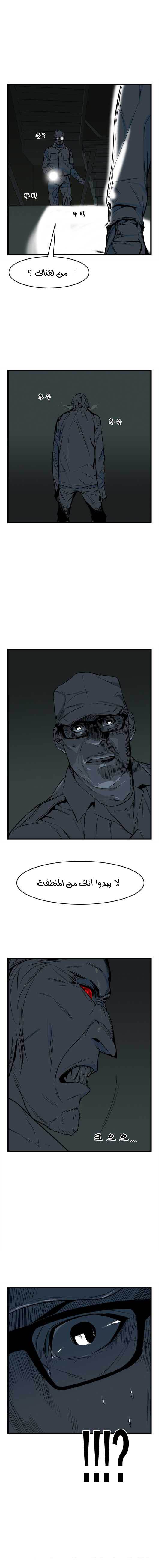 Read Noblesse AR Manga Online