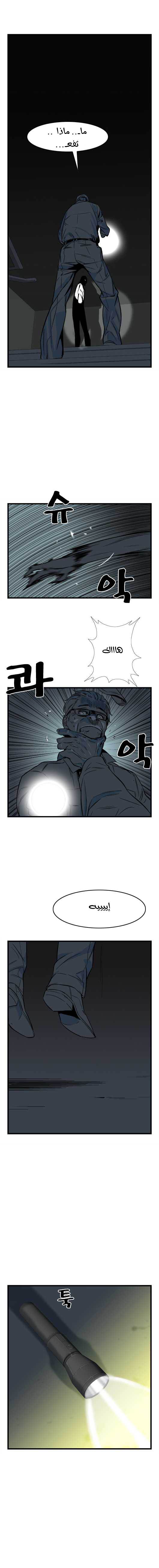 Read Noblesse AR Manga Online