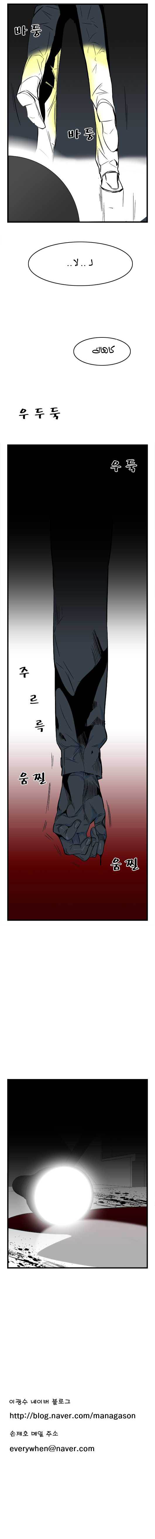Read Noblesse AR Manga Online