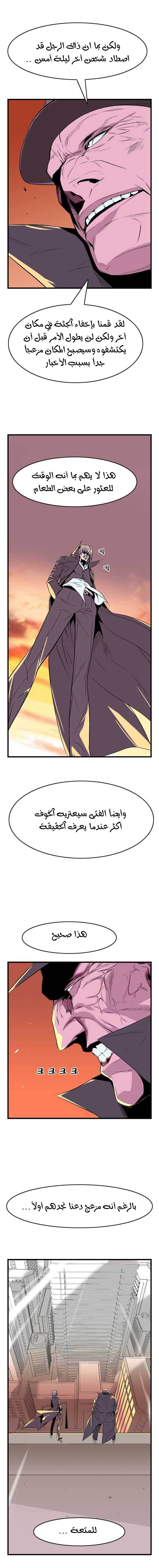 Read Noblesse AR Manga Online