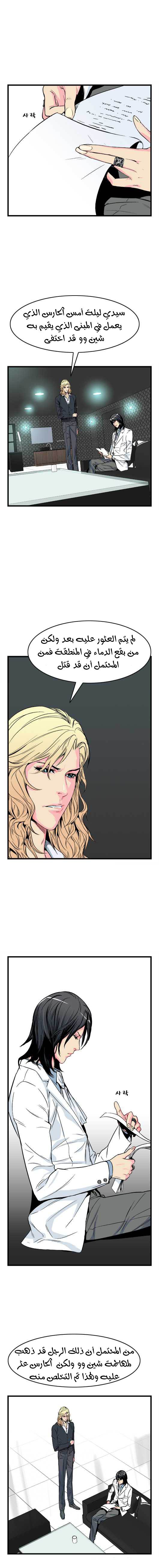 Read Noblesse AR Manga Online