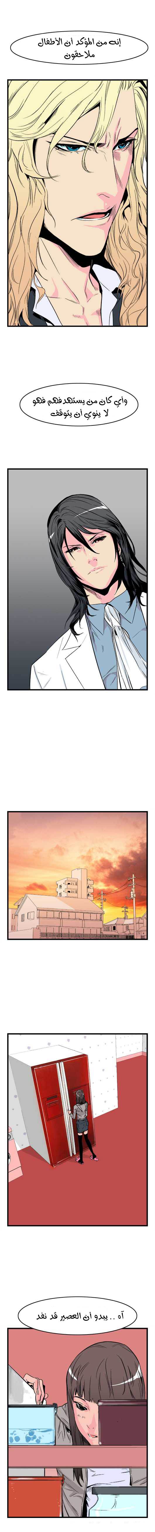 Read Noblesse AR Manga Online