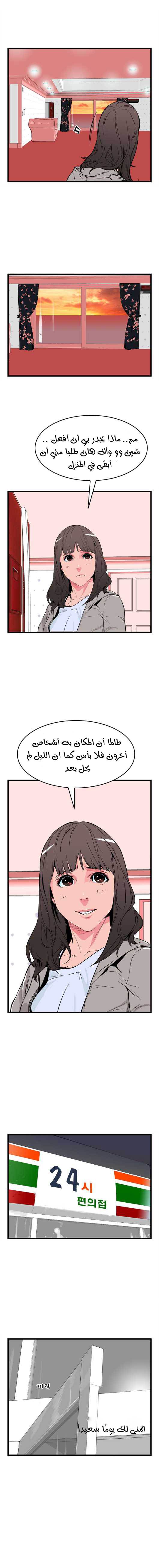 Read Noblesse AR Manga Online