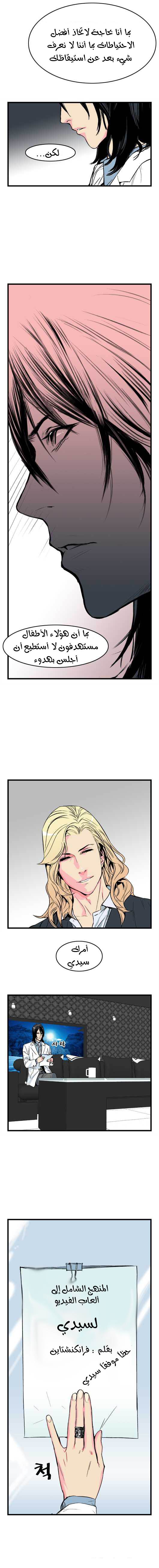 Read Noblesse AR Manga Online