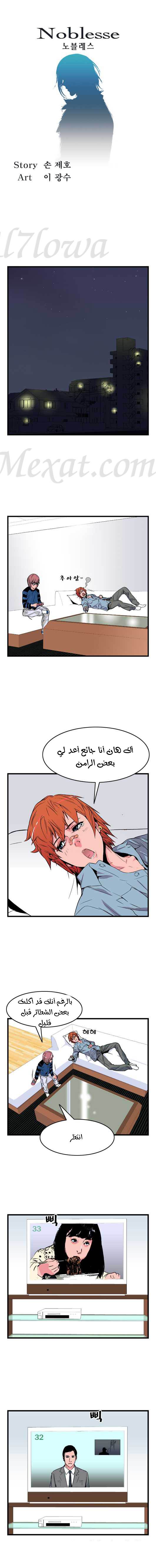 Read Noblesse AR Manga Online