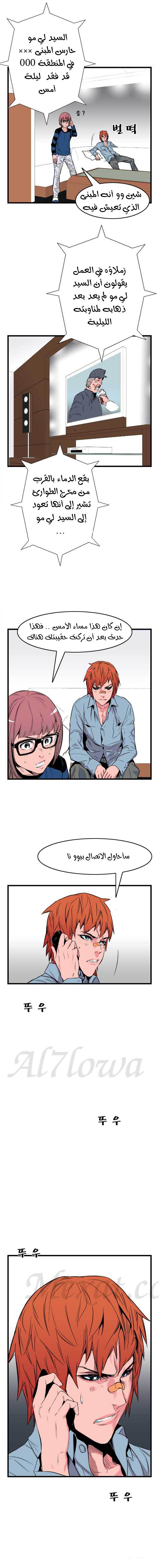 Read Noblesse AR Manga Online