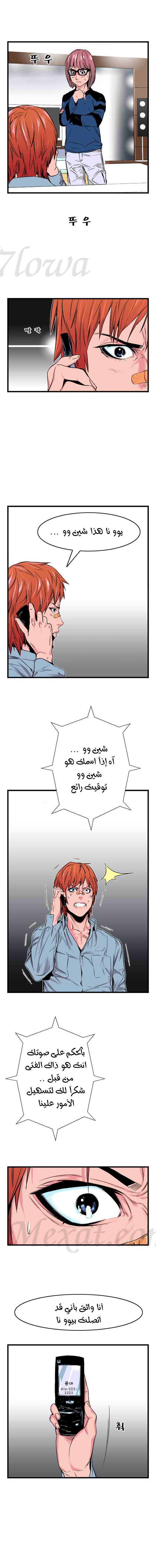 Read Noblesse AR Manga Online