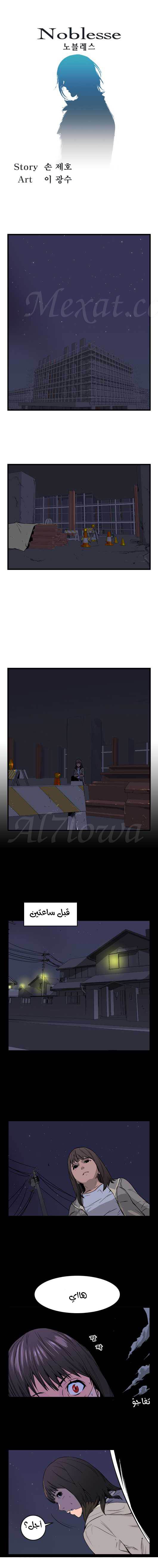 Read Noblesse AR Manga Online