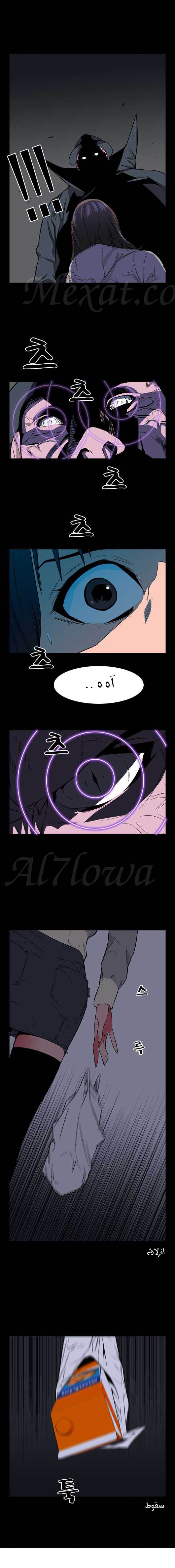 Read Noblesse AR Manga Online