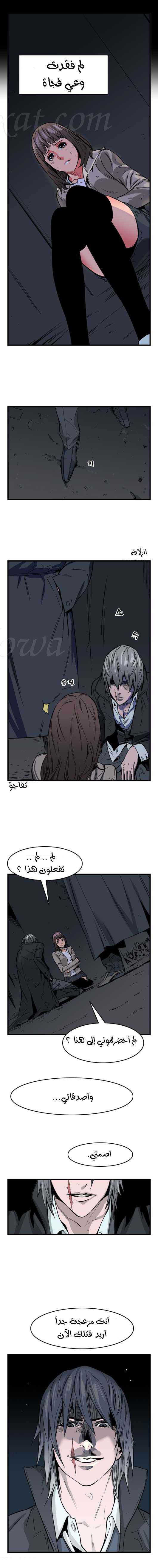 Read Noblesse AR Manga Online