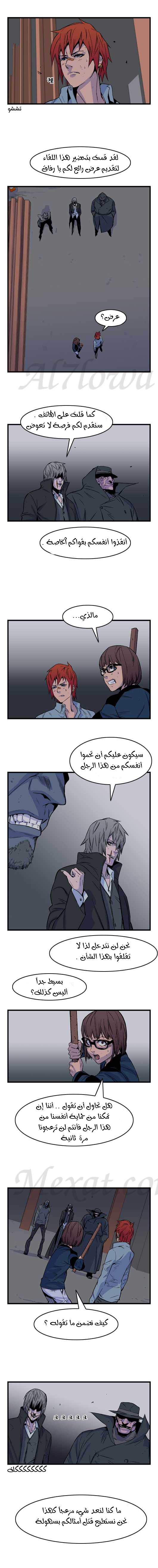 Read Noblesse AR Manga Online