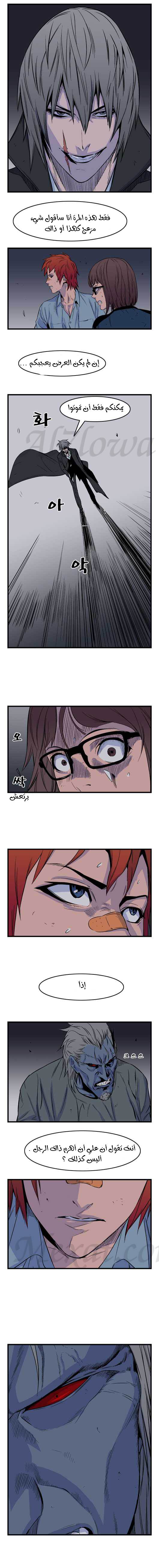 Read Noblesse AR Manga Online