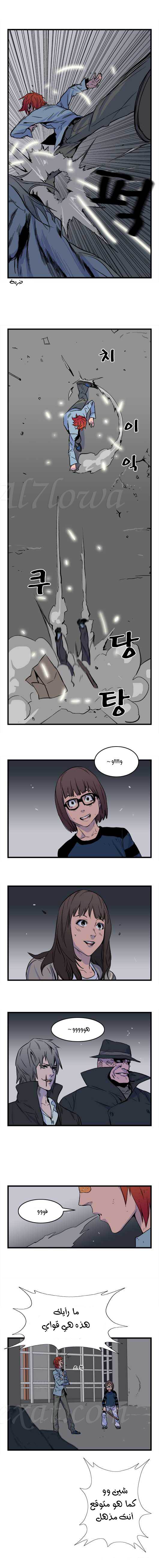 Read Noblesse AR Manga Online