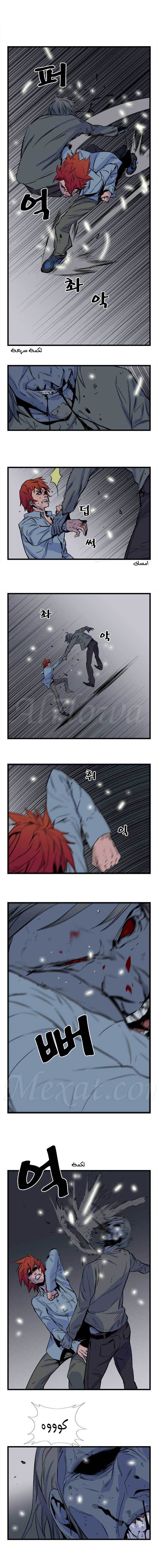 Read Noblesse AR Manga Online