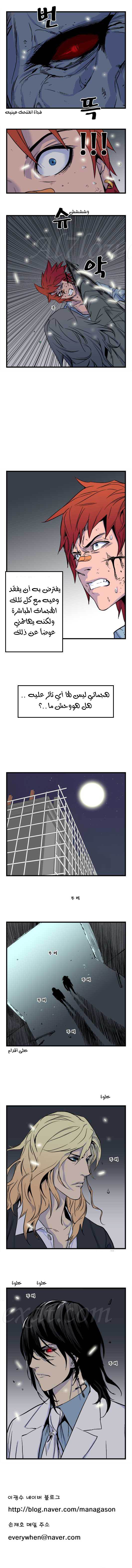 Read Noblesse AR Manga Online