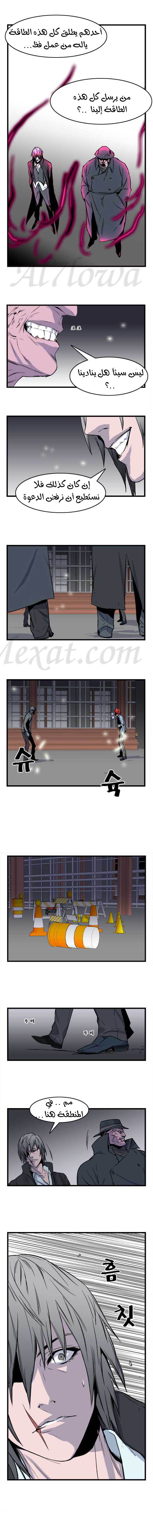 Read Noblesse AR Manga Online