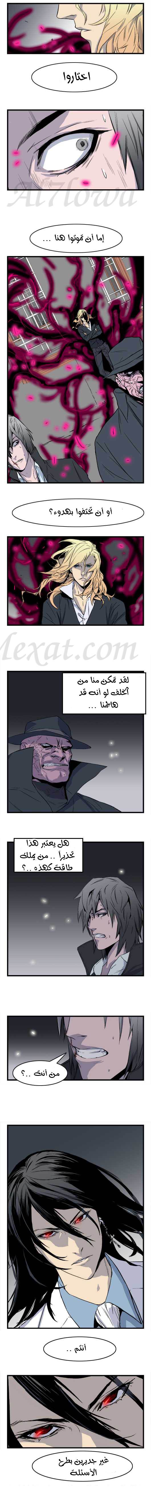 Read Noblesse AR Manga Online