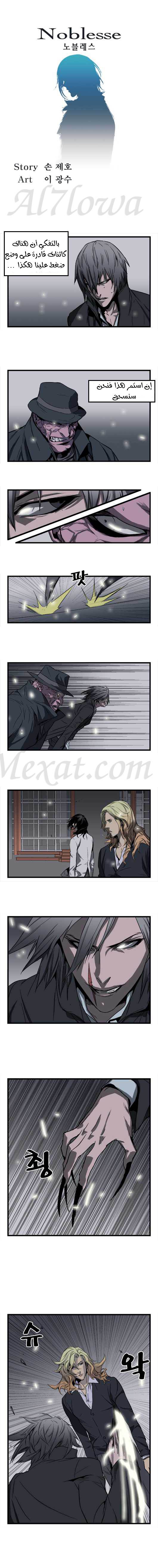 Read Noblesse AR Manga Online