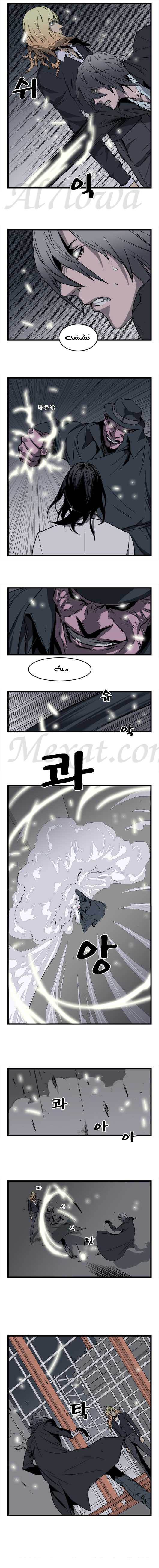 Read Noblesse AR Manga Online