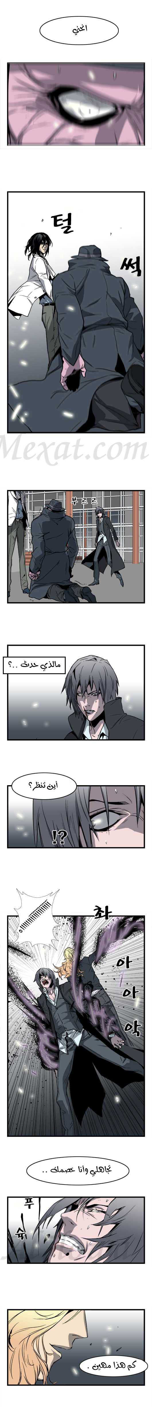 Read Noblesse AR Manga Online