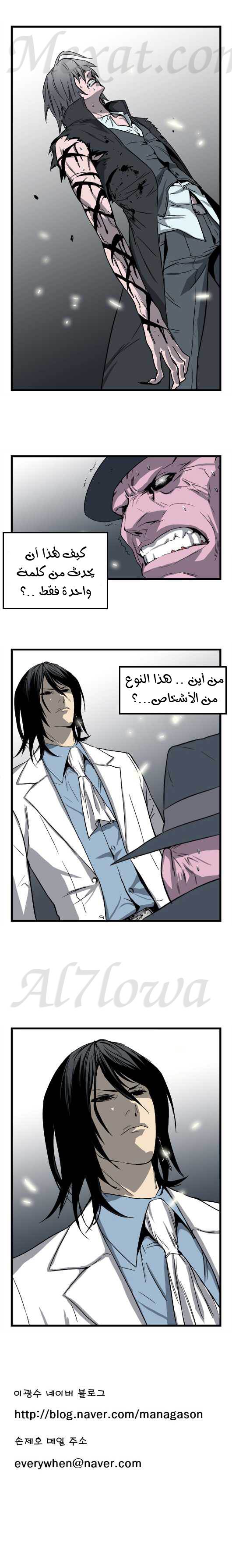 Read Noblesse AR Manga Online