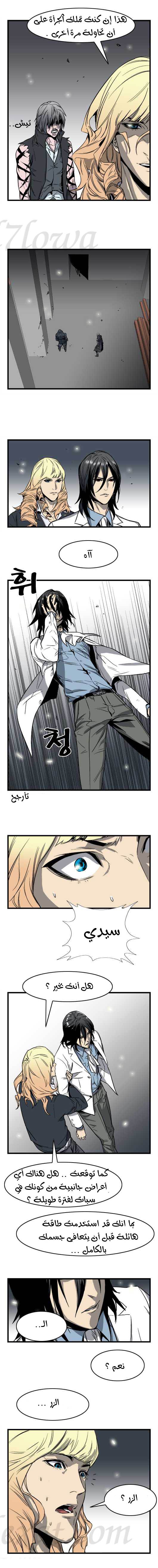 Read Noblesse AR Manga Online