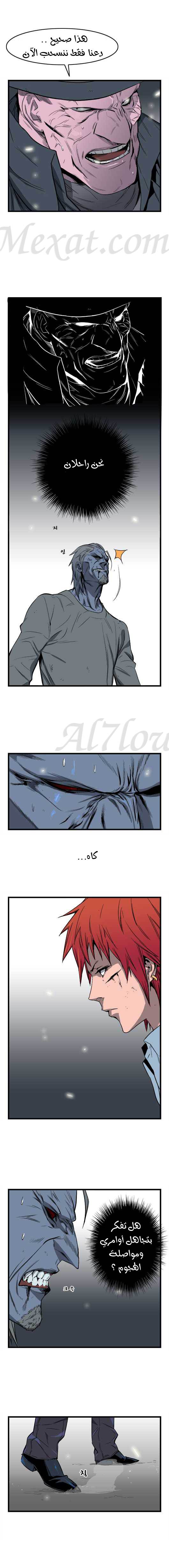 Read Noblesse AR Manga Online