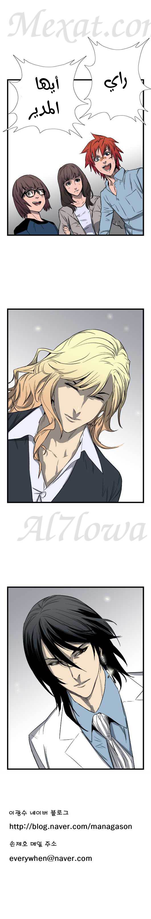 Read Noblesse AR Manga Online