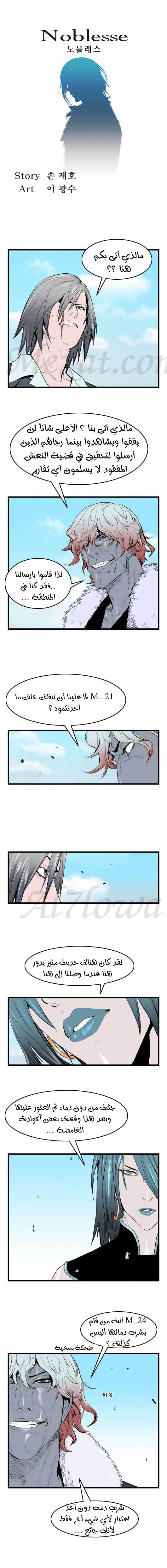Read Noblesse AR Manga Online
