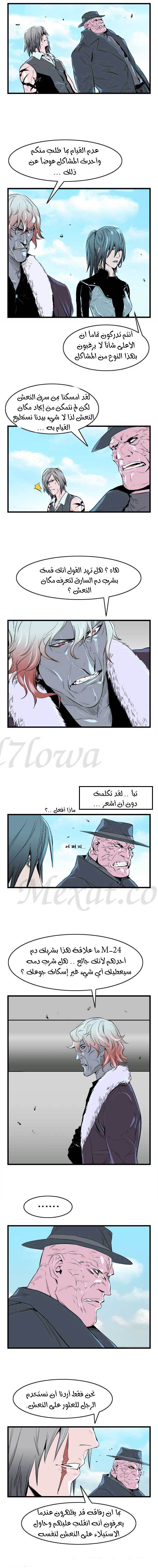 Read Noblesse AR Manga Online