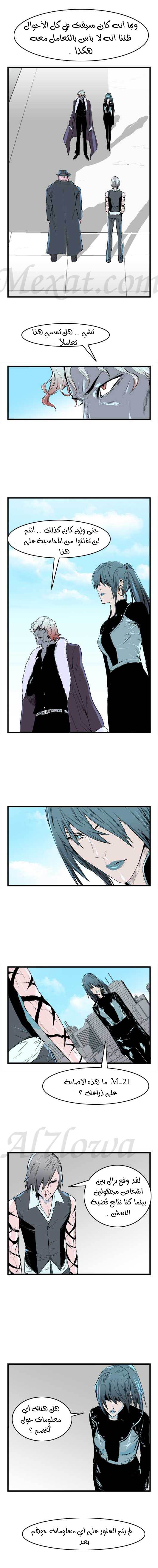 Read Noblesse AR Manga Online