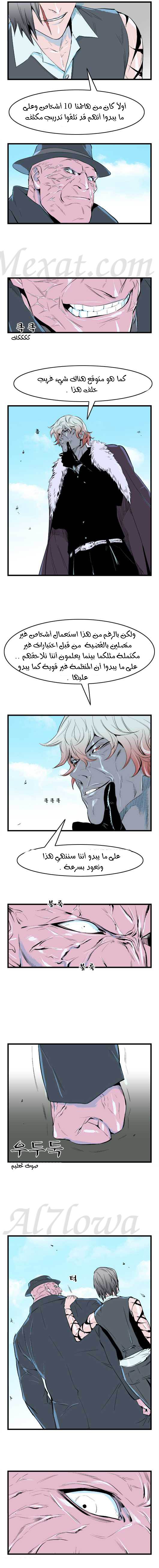 Read Noblesse AR Manga Online