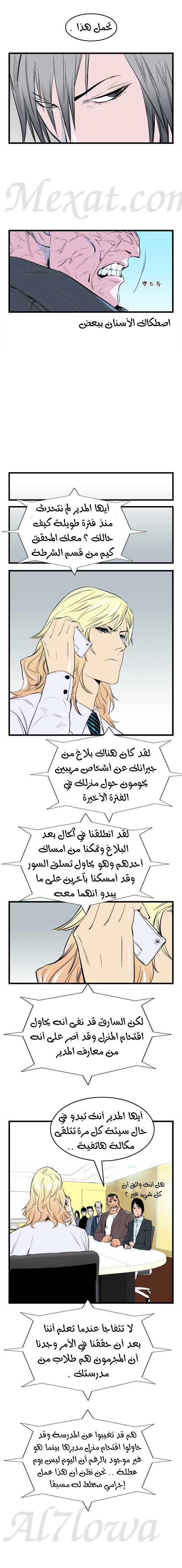 Read Noblesse AR Manga Online