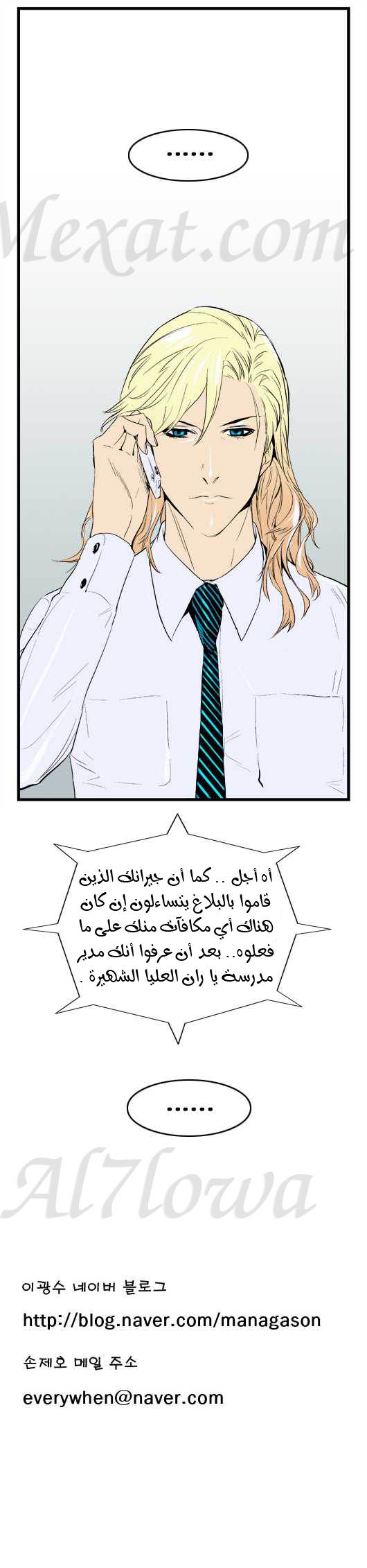 Read Noblesse AR Manga Online