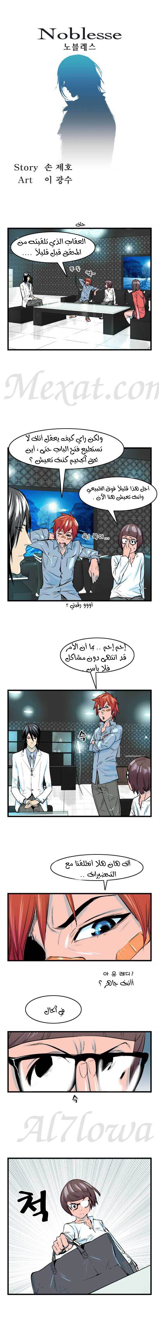 Read Noblesse AR Manga Online