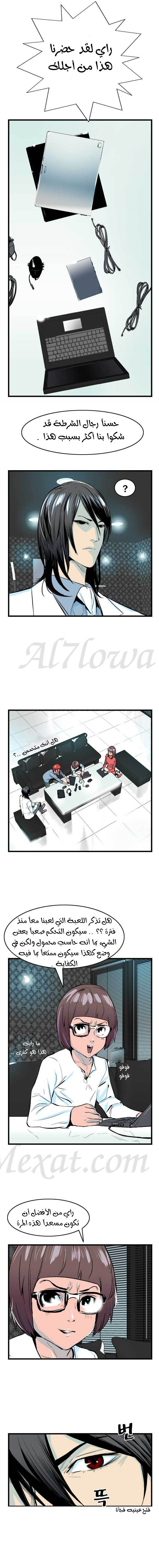 Read Noblesse AR Manga Online