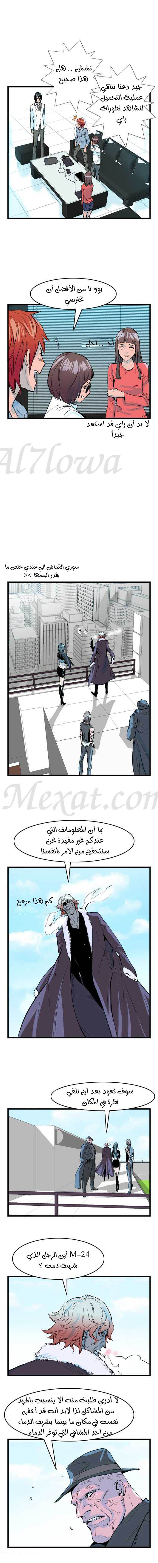 Read Noblesse AR Manga Online