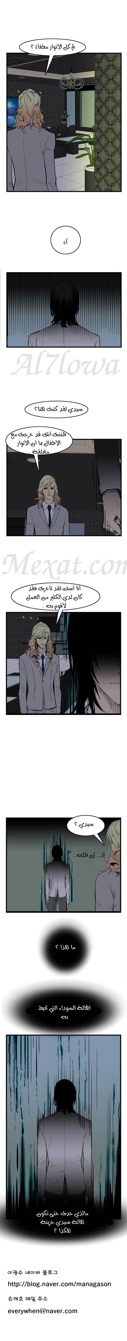 Read Noblesse AR Manga Online