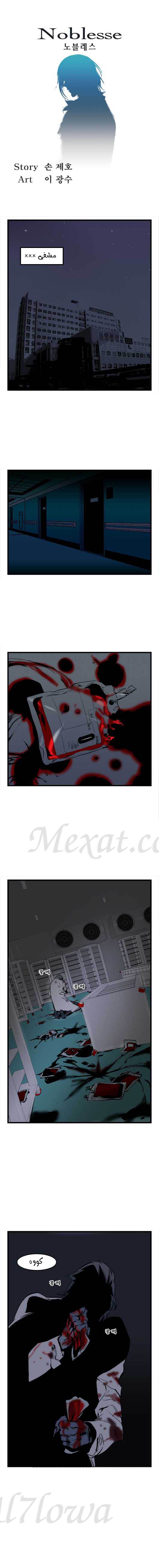 Read Noblesse AR Manga Online