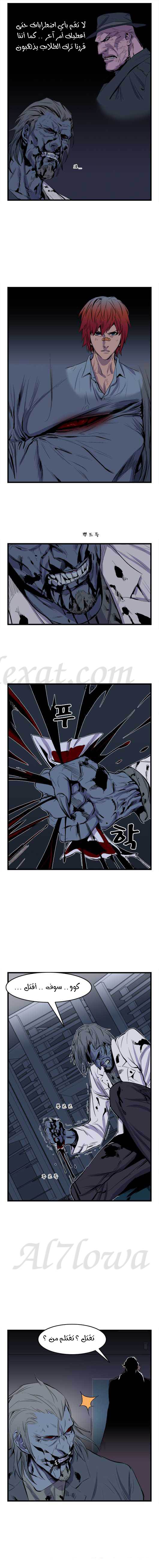 Read Noblesse AR Manga Online