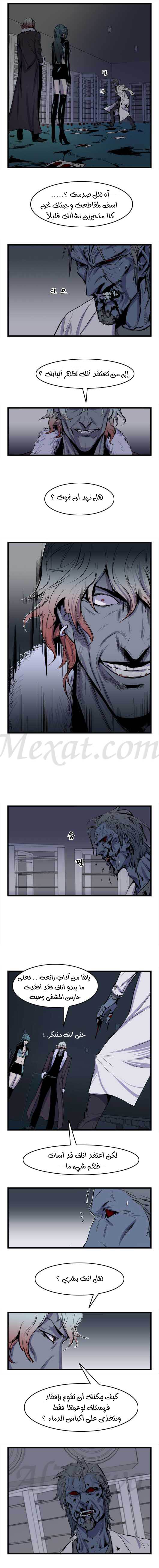 Read Noblesse AR Manga Online