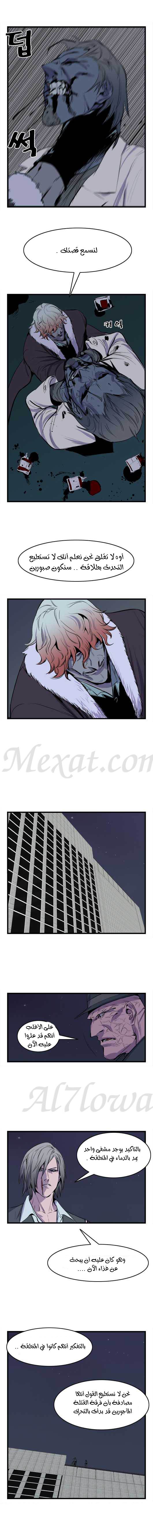 Read Noblesse AR Manga Online