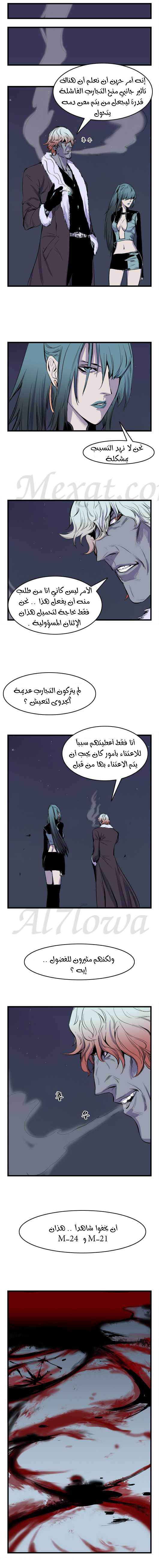 Read Noblesse AR Manga Online