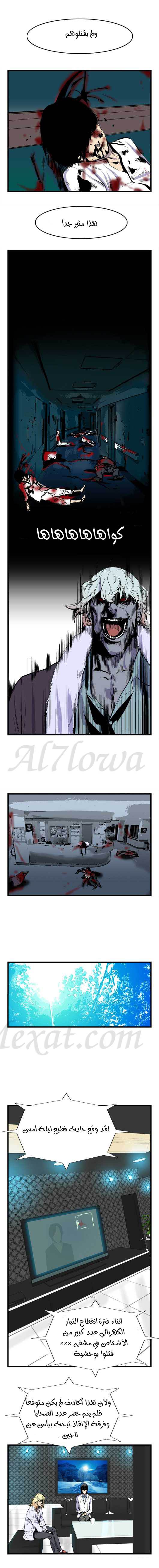 Read Noblesse AR Manga Online