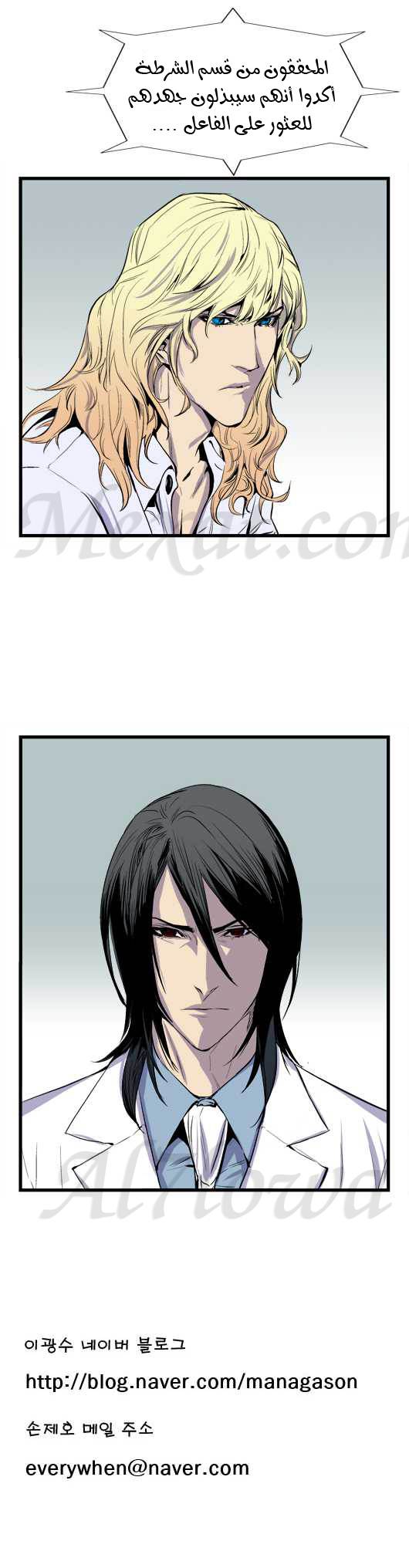 Read Noblesse AR Manga Online