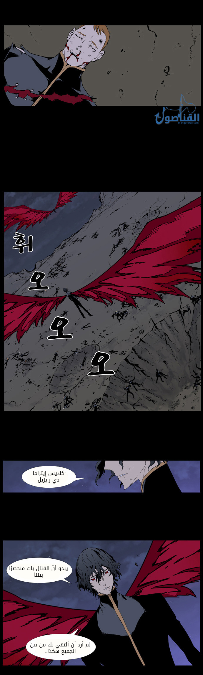 Read Noblesse AR Manga Online