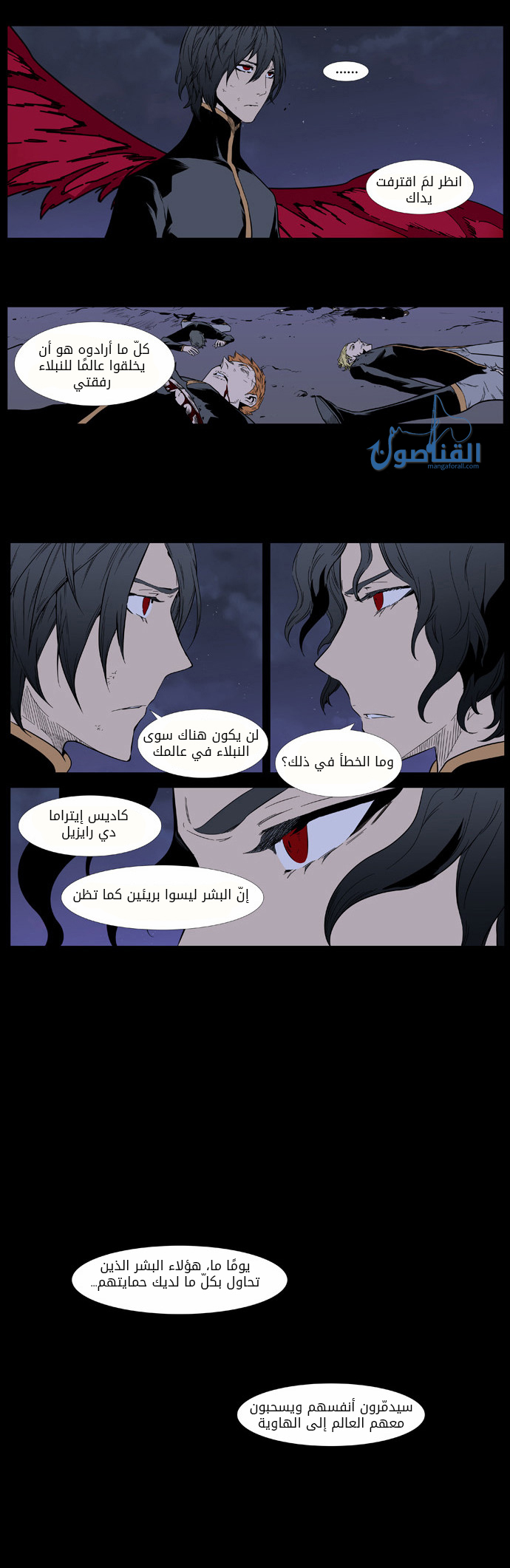 Read Noblesse AR Manga Online