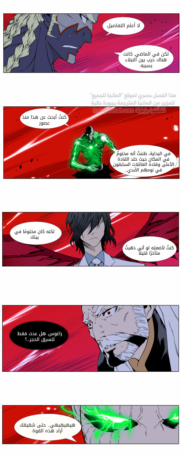 Read Noblesse AR Manga Online